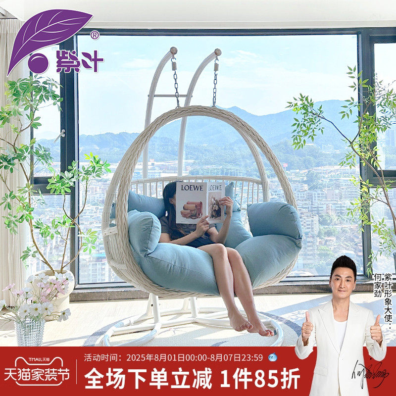 紫叶米罗吊篮双人吊椅阳台网红摇篮吊兰室内秋千户外家用吊篮藤椅