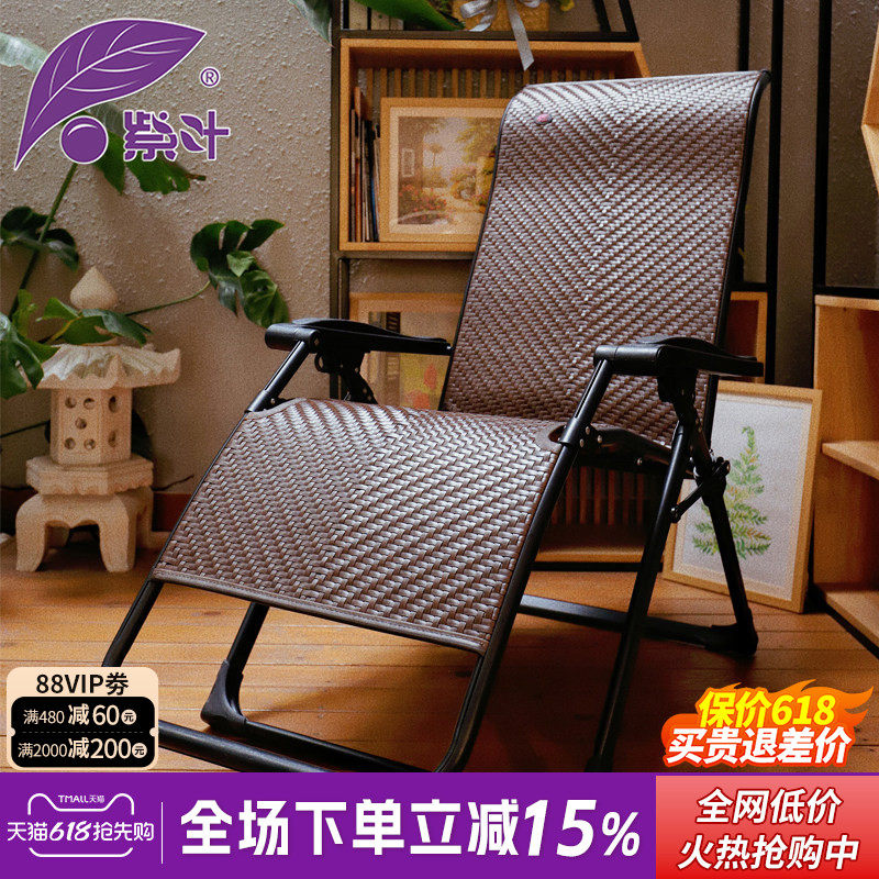 紫叶躺椅折叠午休午睡椅 夏天乘凉椅可携式睡椅藤椅懒人沙发午休