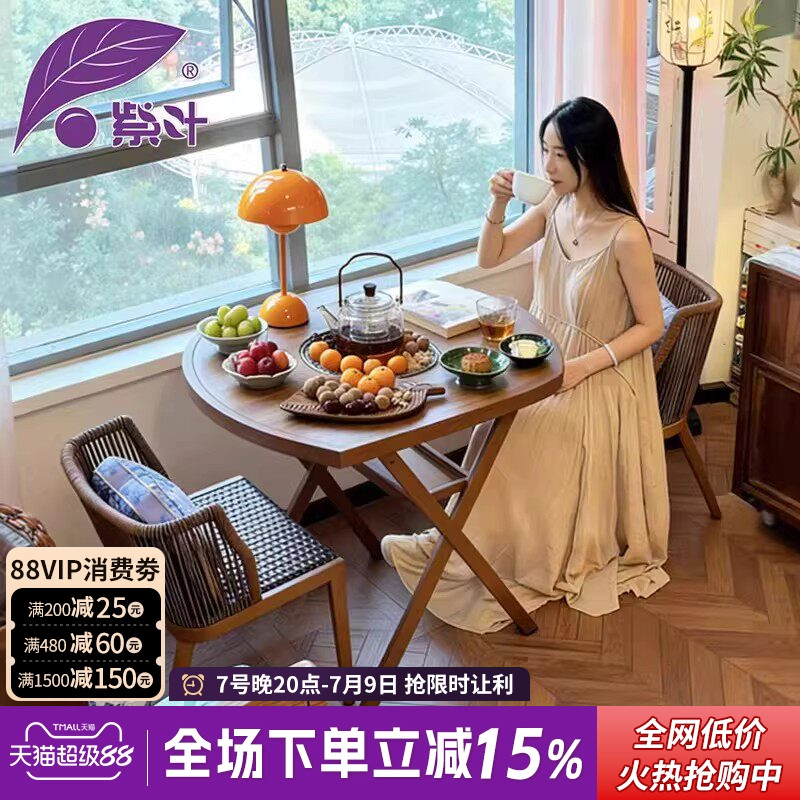 紫叶 梦雨 茶桌阳台黑晶炉小茶桌多功能茶几藤编围炉煮茶桌椅组合