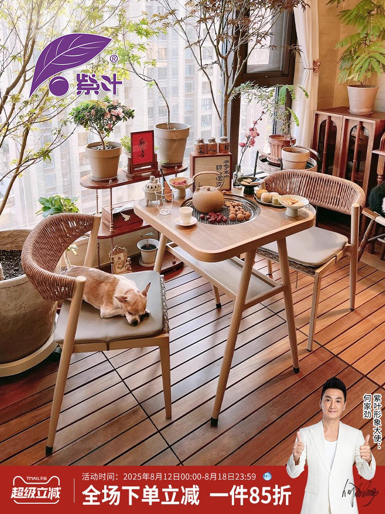 紫叶泡茶炉阳台茶几椅子组合创意简约咖啡桌炭炉烧烤休闲家居藤椅