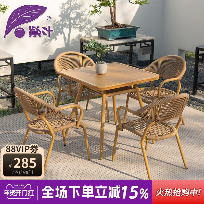 紫叶茶桌椅组合户外庭院花园玻璃桌子茶几餐桌二合一阳台喝茶桌椅
