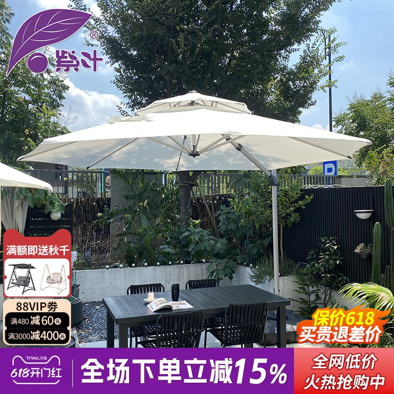 紫叶户外遮阳伞太阳伞圆形米白色花园庭院小院室外新型旋转罗马伞