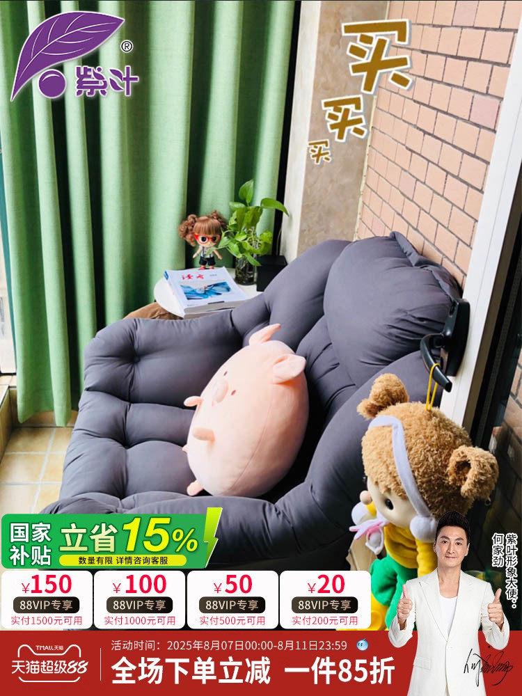 紫叶豆袋电脑椅客厅布艺休闲小沙发椅宿舍单人沙发阳台躺椅
