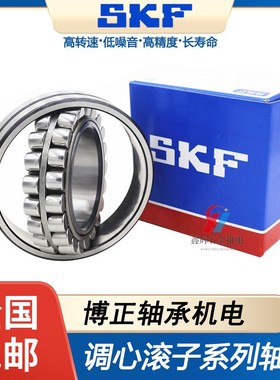 进口SKF调心滚子轴承22328 22330 22331 22334 22336CC CA E KW33