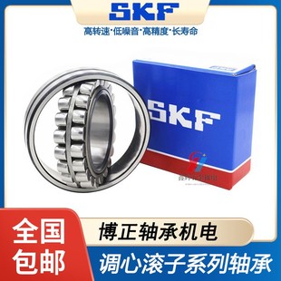进口SKF调心滚子轴承24013 24015 24018 24020 24022 24024CCAW33