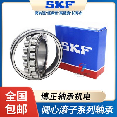 瑞典进口SKF调心滚子轴承