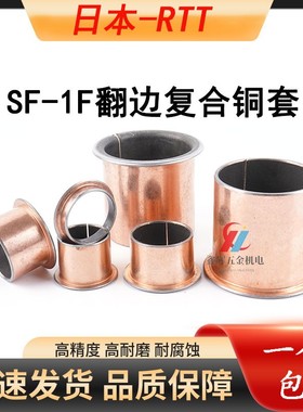 日本进口铜套滑动轴套PCMF 161812 161817 182012 182017 182020E