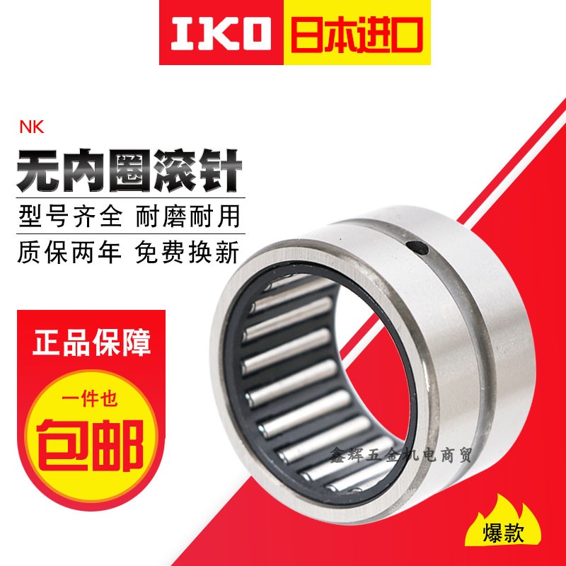 进口IKO轴承 TAF 202816 202820 212916 212920 223016 223020