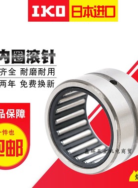 进口IKO挖掘机轴承NK385230 NK385530 NK304430 NK304630
