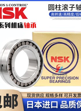 进口 NSK 精密圆柱滚子轴承 NN3020 3021 3022 3024 3026 KCC1P5
