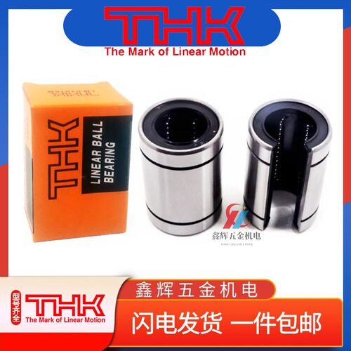 进口THK高精度直线轴承