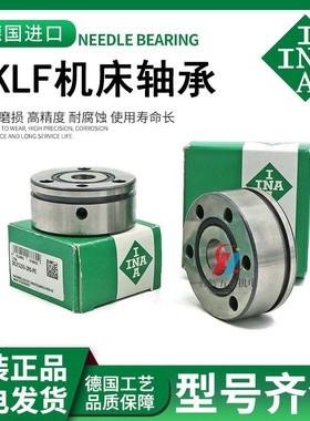 INA轴承 ZKLF60145-2Z PE 进口轴承 机床专用轴承 ZKLF60145.2RS