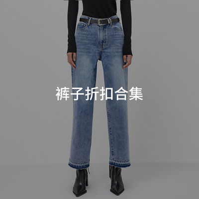 画伊【折扣合集】福袋休闲裤直筒裤阔腿裤西装裤牛仔裤