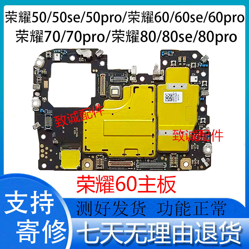 适用于荣耀80se 80荣耀70pro 荣耀60se 90荣耀50se原装拆机主板