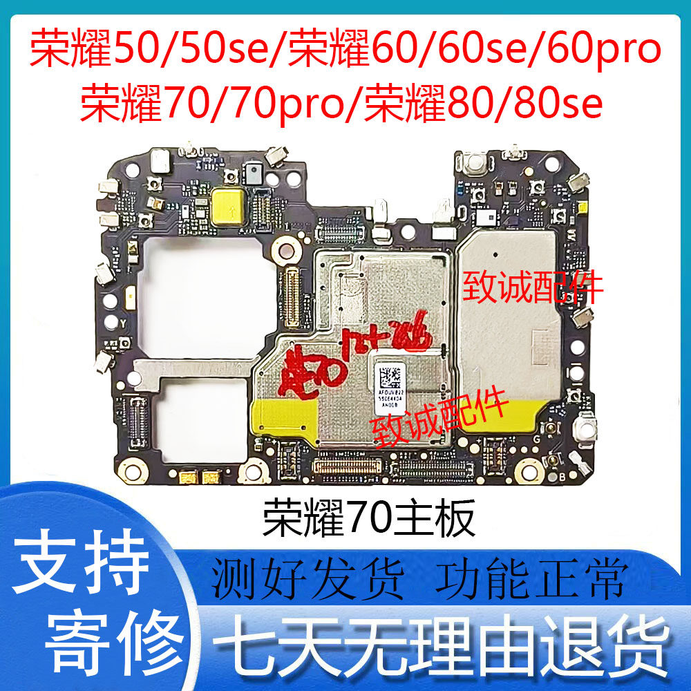 适用于荣耀80 荣耀70荣耀60se 60pro 荣耀50 50se原装拆机主板