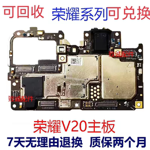 V10 荣耀V40轻奢版 拆机主板 V30pro 荣耀V20 适用于