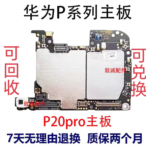 适用于P20Pro P20 P30 P30pro P40原装拆机主板
