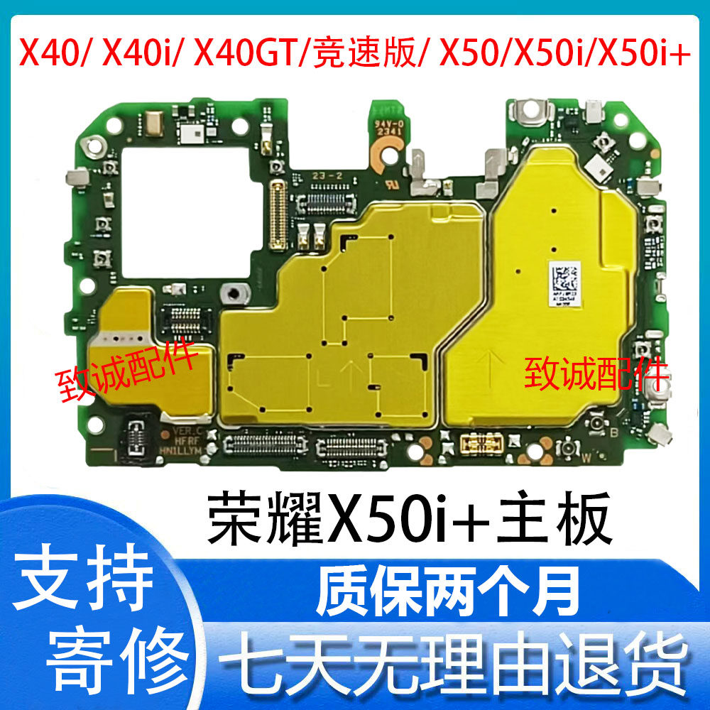 适用于荣X40主板 X40i GT竞速版 X50i+ X60i拆机原装全好主板