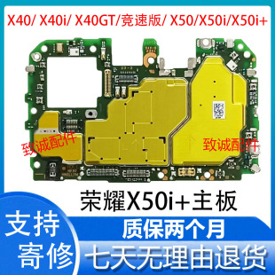 适用于荣X40主板 X40i GT竞速版 X50i+ X60i拆机原装全好主板