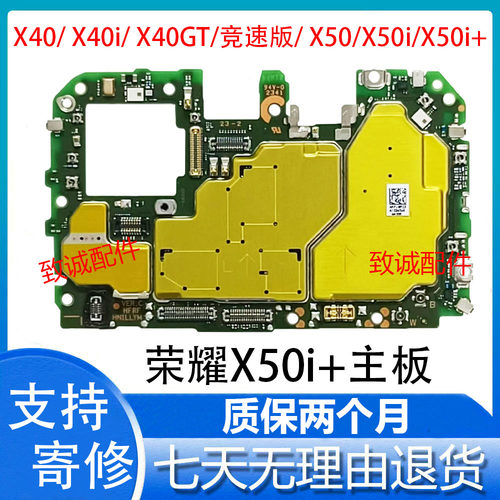 适用于荣耀X40主板荣耀X40i GT竞速版X50i+ X60i拆机原装全好主板