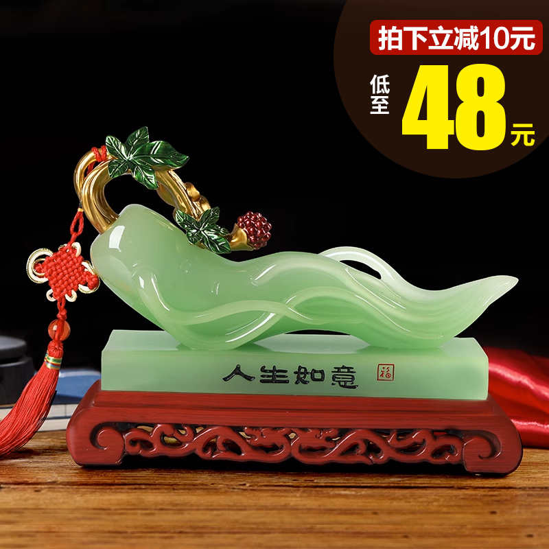 人生如意富贵平安摆件客厅电视柜酒柜玄关家居装饰品乔迁新居礼品