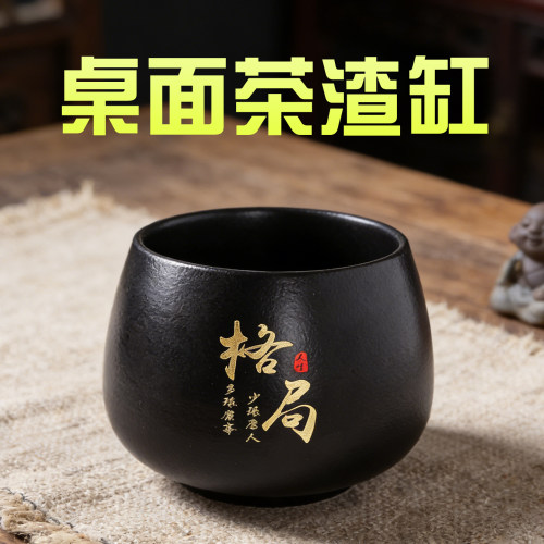 茶渣废水桶 中式禅意 陶瓷茶渣缸黑色雕刻字书法 茶道配件1000ml