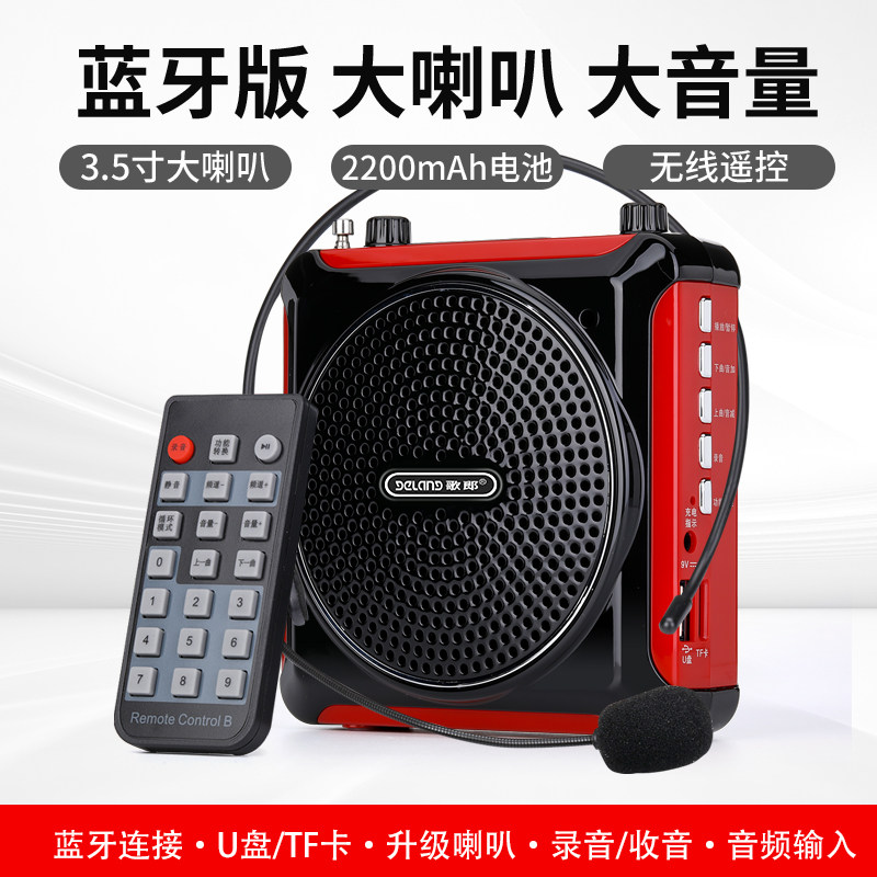 歌郎Q6无线扩音器 蓝牙教师用导游喇叭 支援2.4G无线耳麦