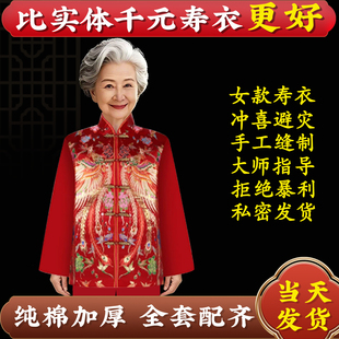 女老人寿终衣服全套百年衣寿服随葬用品火化送终中式高档纯棉寿衣