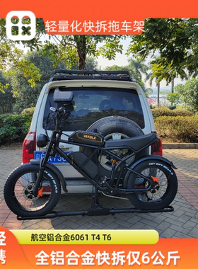 轻量化全铝合金车载自行车架电助力自行车轻蜂胖胎SUPER73拖车架