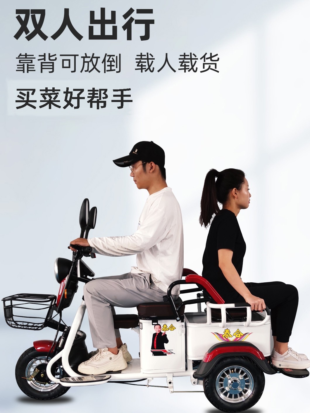 泰合电动三轮车家用新款小型接送孩子老人拉货载重电瓶残疾代步车