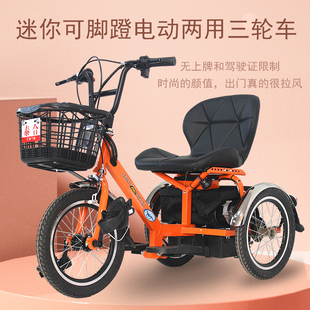 泰合电动脚蹬两用三轮车老年助力代步车残疾老人脚踩轻便助力单车