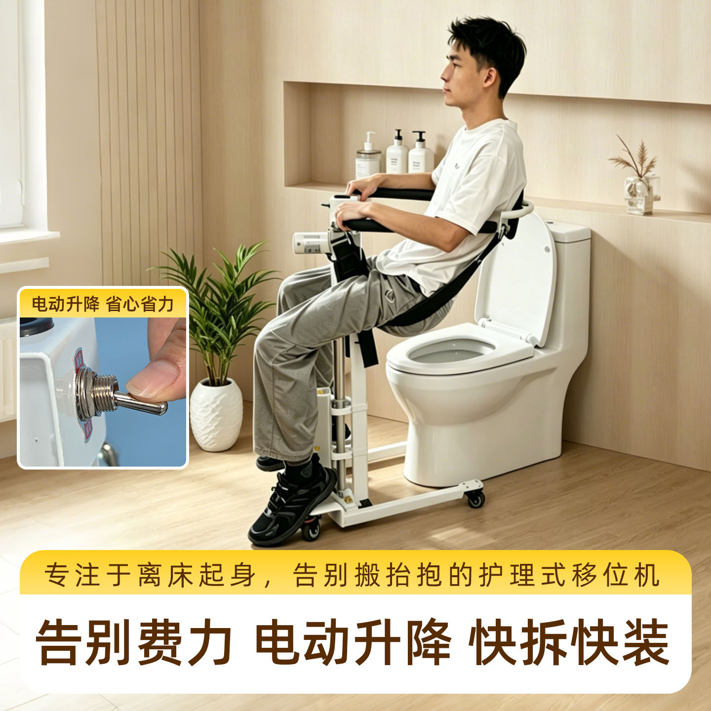 泰合多功能移位机家庭瘫痪老人护理残疾病人移位器卧床移动起吊机