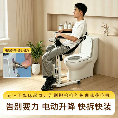 泰合多功能移位机家庭护理