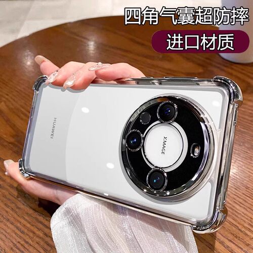 华为畅享70pro四角气囊软壳