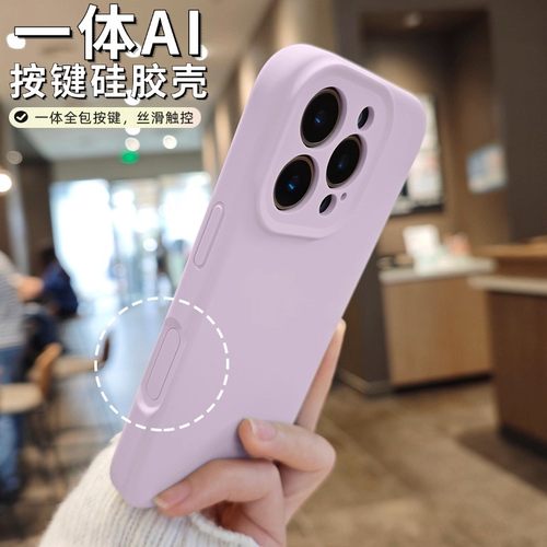 一体硅胶相机按键保护适用苹果16pro手机壳新款16promax液态硅胶iPhone15pro镜头全包14外壳13防摔套2025