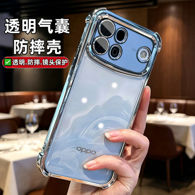 透明气囊防摔适用OPPOA7promax手机壳A6Spro新款简约a7pormax带镜头膜全包A5pro硅胶高级感A3男女电镀软外壳