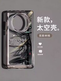 剪影树适用realmeGT太空手机壳gtneo3/2T简约透明真我Q3S/t真我8网红卡通趣味Q3Pro防摔V13可爱软套女闪速版