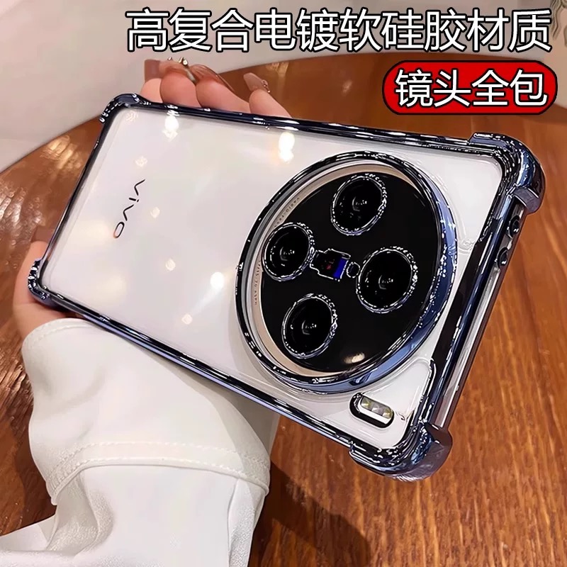 四角气囊适用vivox300手机壳x300pro新款x200ultra带镜头膜x100透明高级感x90全包防摔X200S软套x80硅胶70