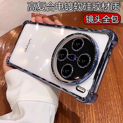 四角气囊适用vivox300手机壳x300pro新款x200ultra带镜头膜x100透明高级感x90全包防摔X200S软套x80硅胶70