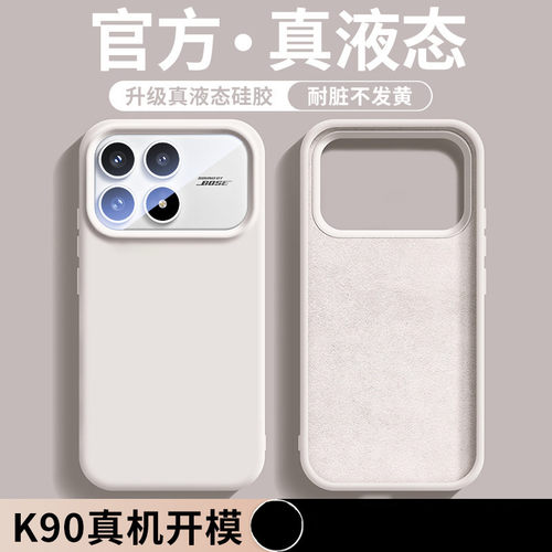 适用红米k90手机壳promax液态硅胶k80新款k70保护套k60全包k50高级感k40防摔情侣note15/14/13/12纯色11女pro