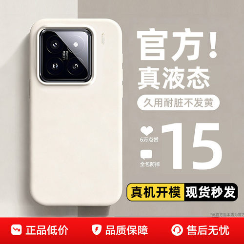 适用小米17max手机壳新款Xiaom15pro液态硅胶17超好看15保护壳14高级感13散热12外壳pro全包11女防摔10男软pm