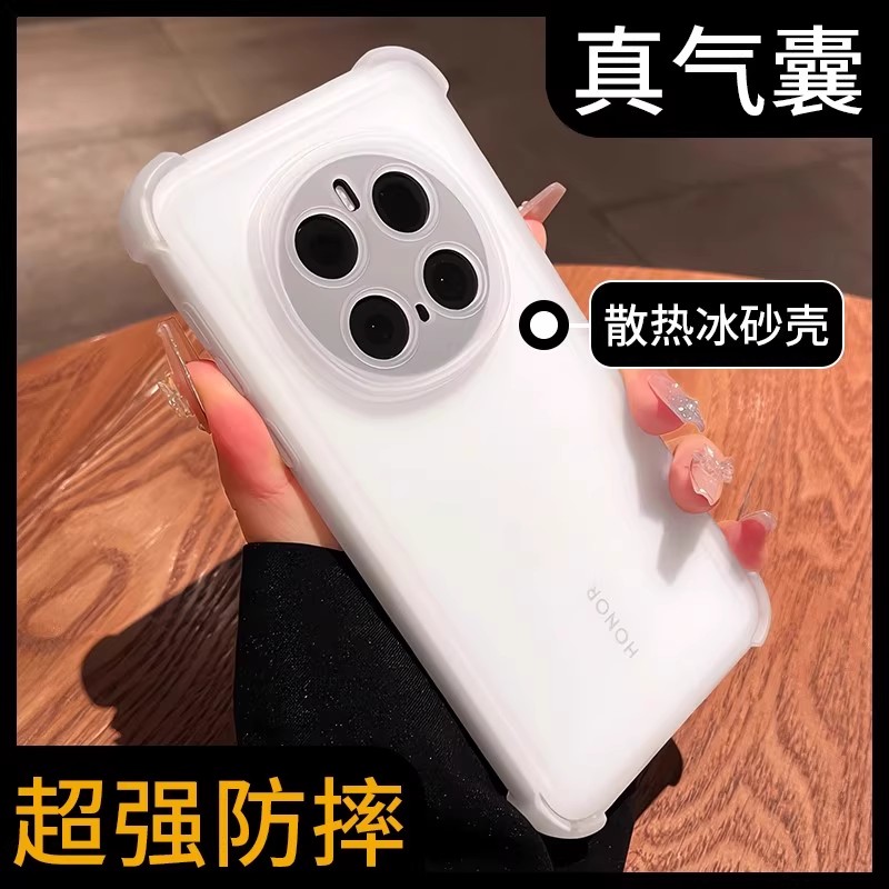 冰雾适用荣耀Magic7pro手机壳华为四角气囊超强磨砂防摔magic6新款透明保护套5魔术4por硅胶honor全包3高级感