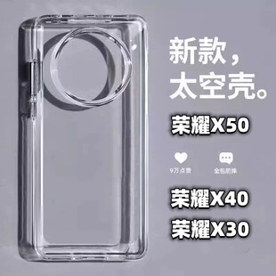 3保护套100 适用华为荣耀X50手机壳新款 90硅胶80全包X50i简约男女外壳Pro X50PRO防摔X40 X30透明magic6