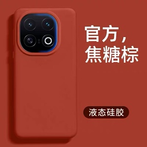 新年款ins秋冬美拉德棕适用iqoo z9turbo手机壳长续航版z10turbo+保护套外壳iq0015液态硅胶neo10pro+防摔11