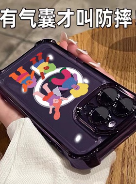 Magsafe磁吸适用iphone16手机壳新款13pro透明15苹果14promax气囊防摔11欢乐派对max尬舞12i简约p14高级感pro