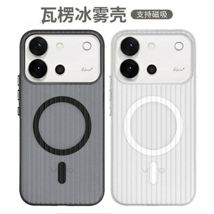 适用vivos60手机壳新款x300s瓦楞磁吸vivox200保护套外壳s60元气版全包防摔超薄系列男高级感女后壳磨砂简约