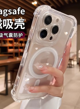 无线磁吸适用iphone16promax手机壳新款透明17pro苹果16pro气囊防摔15男士max情侣12女款ip14高级感13pro硬壳