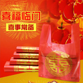 加厚红色塑料袋喜字双喜手提袋结婚喜庆满月礼品袋红双喜字背心袋