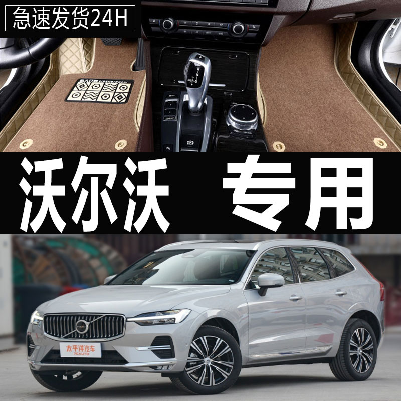 13-15-16年老款沃尔沃脚垫xc60xc90s90S60Lxc40S80Lv40全包围脚垫