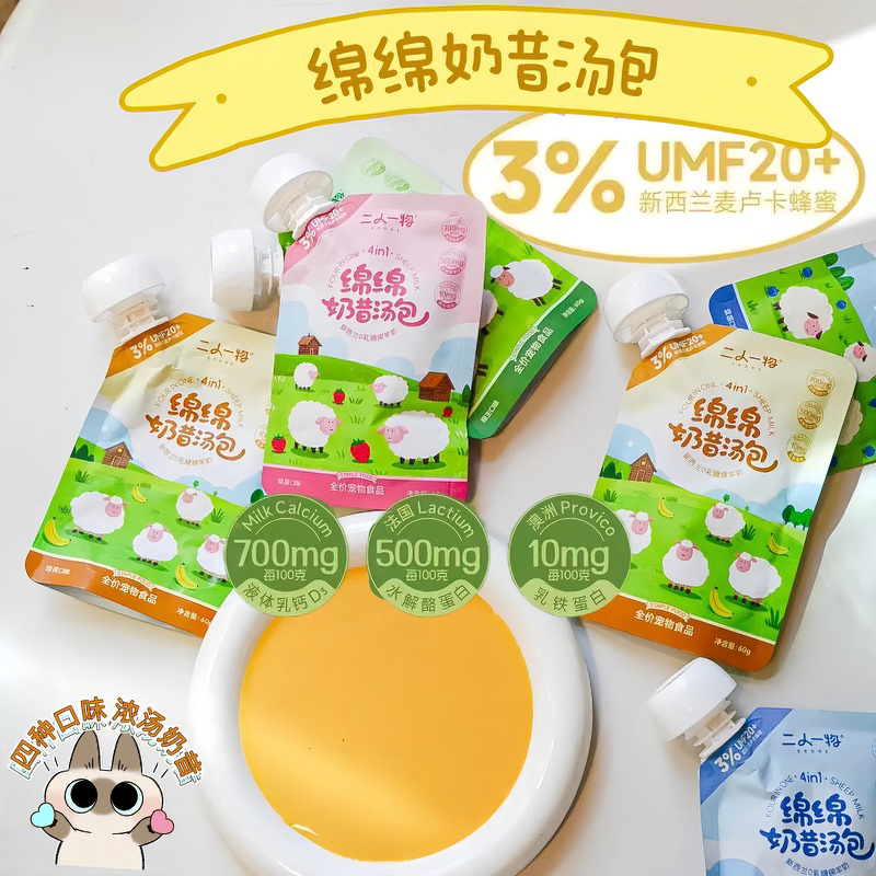 二人一物绵绵奶昔汤包猫犬通用宠物湿粮零食湿粮包全阶段补水通用